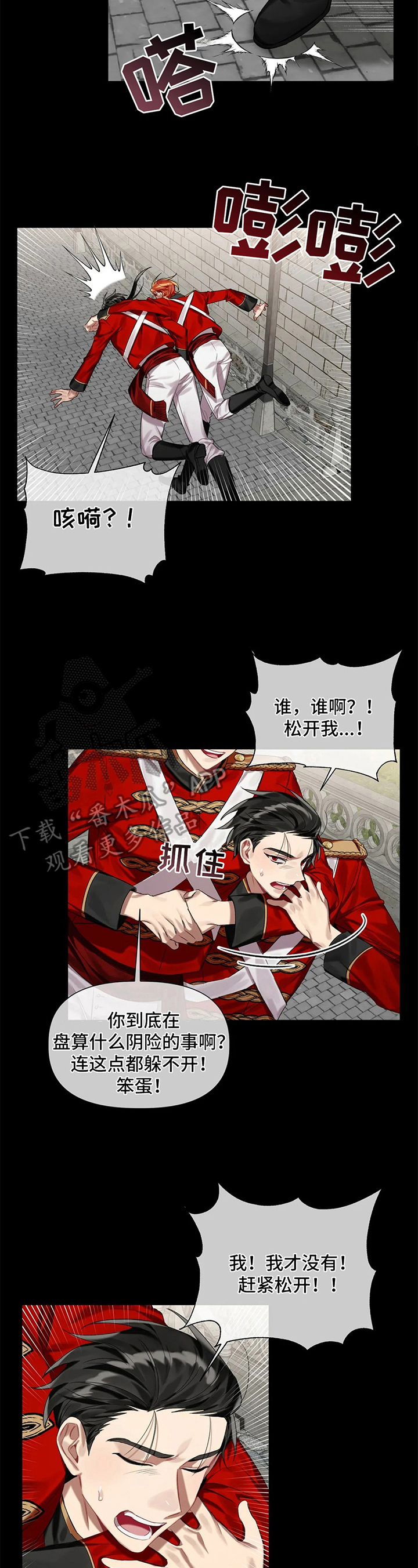 第11章：发小2