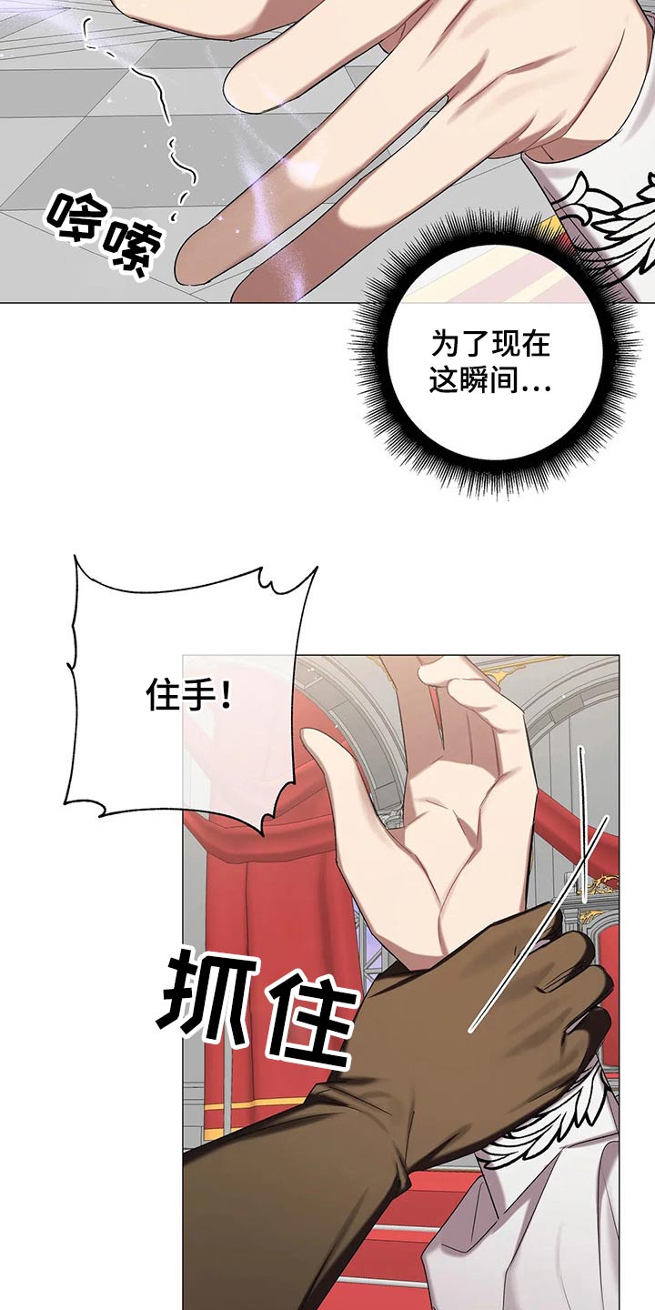 第91章：【第二季】住手13