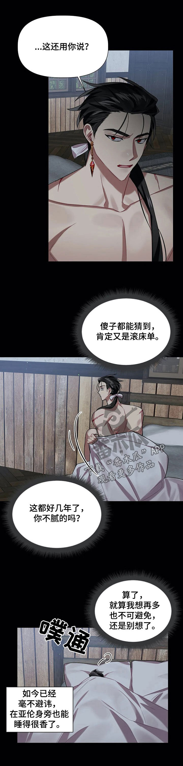 第30章：谋反8