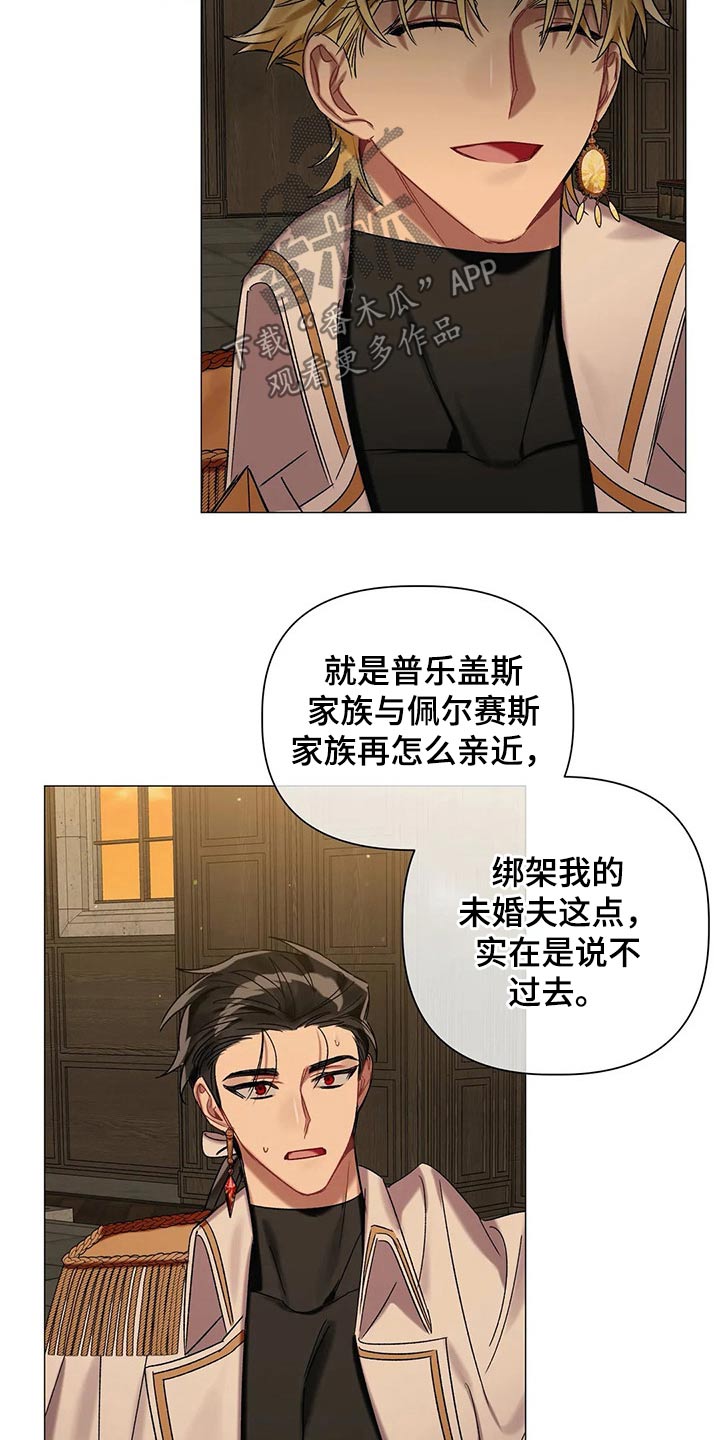 第75章：【第二季】魔力晶石7