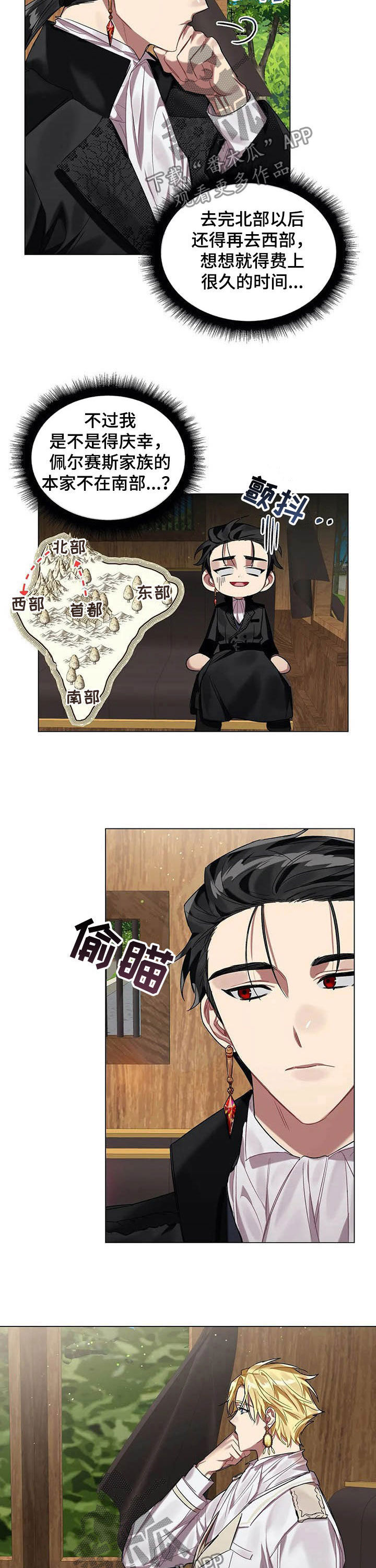第31章：去北部7
