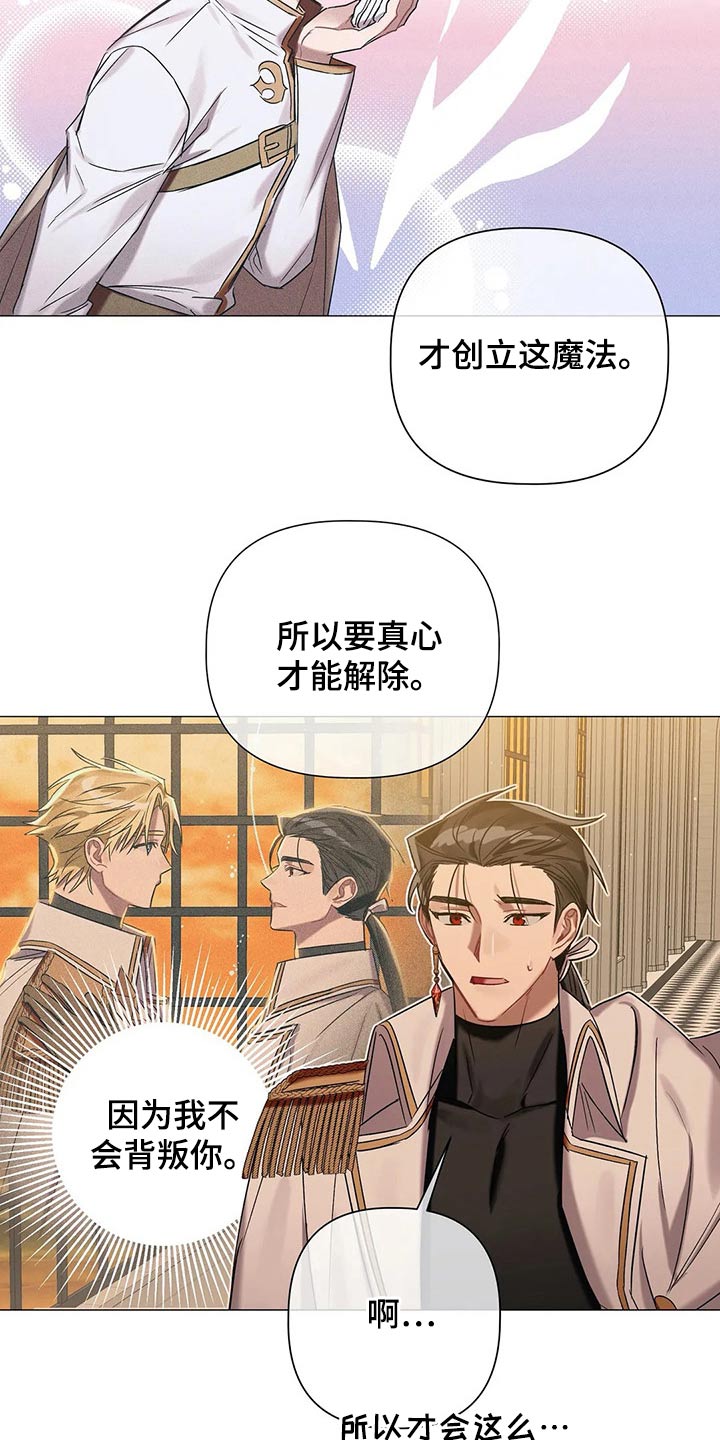 第78章：【第二季】解除20