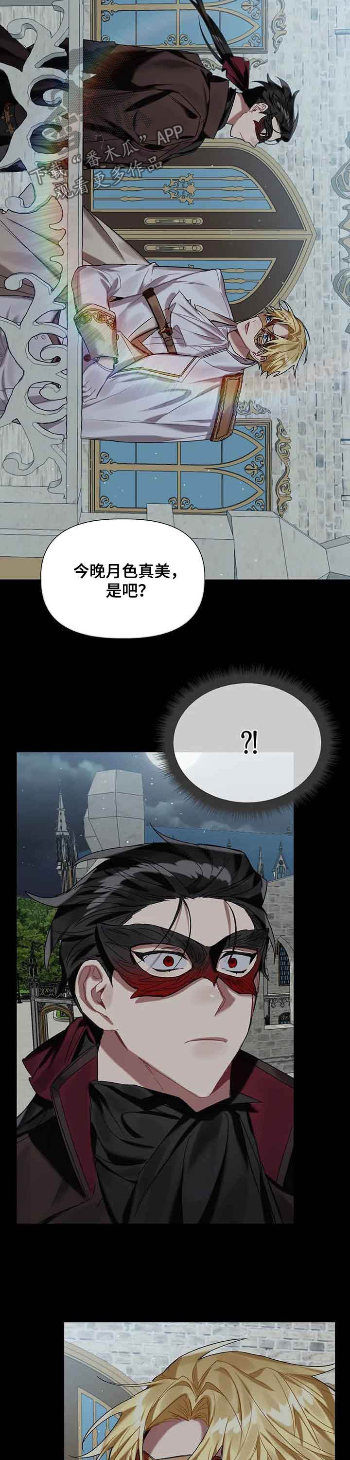 第22章：舞会10