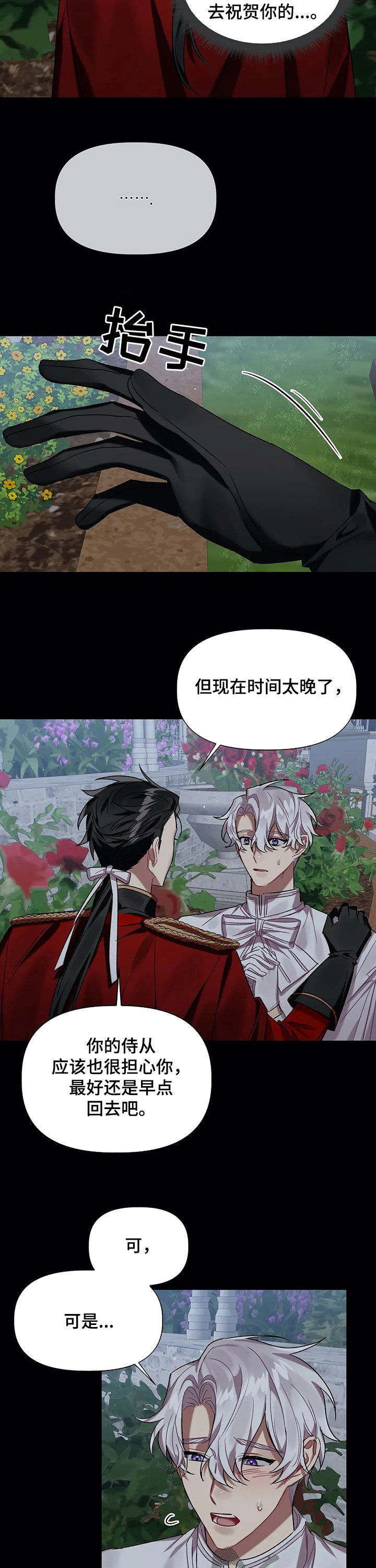 第29章：承诺8