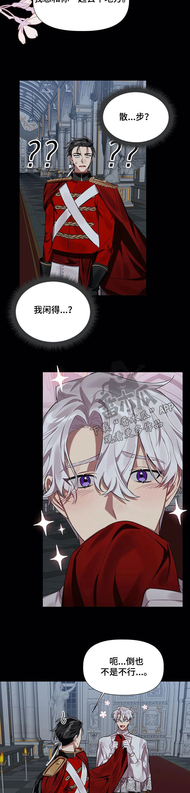 第26章：散步9