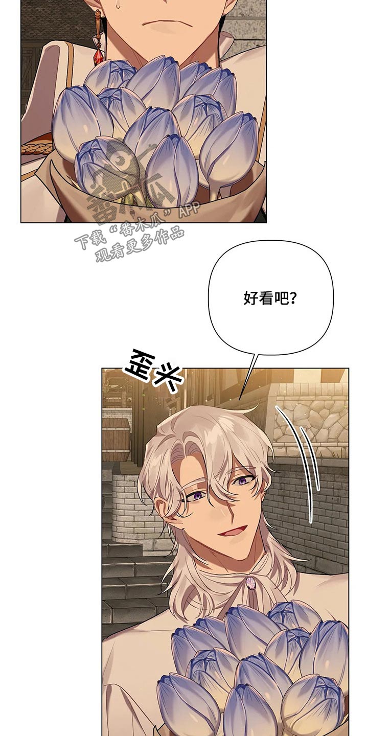 第57章：【第二季】花束15