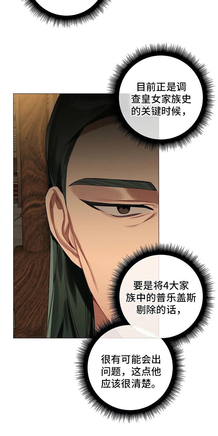 第74章：【第二季】拜访14