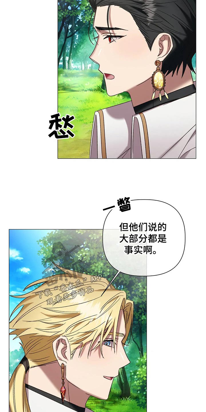 第99章：【番外】身份12