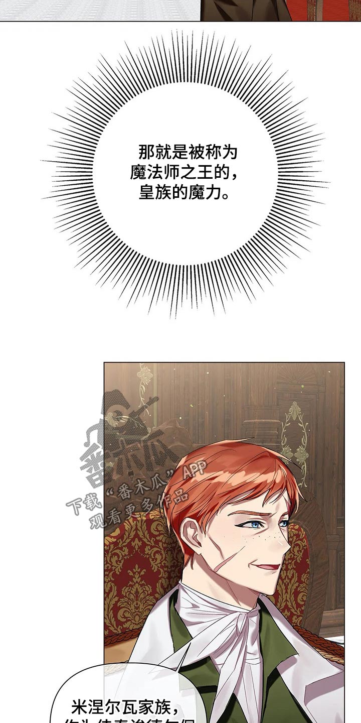 第54章：【第二季】魔力20