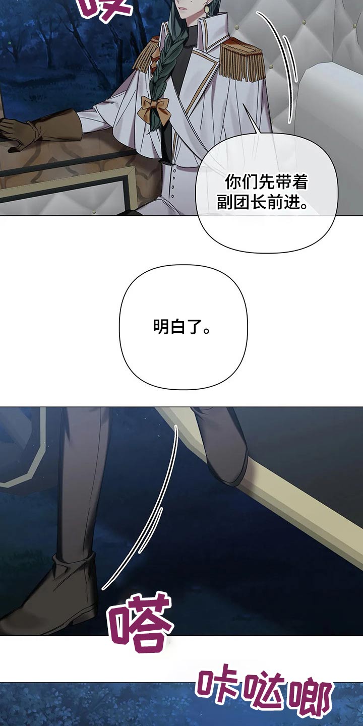第72章：【第二季】什么阴谋5