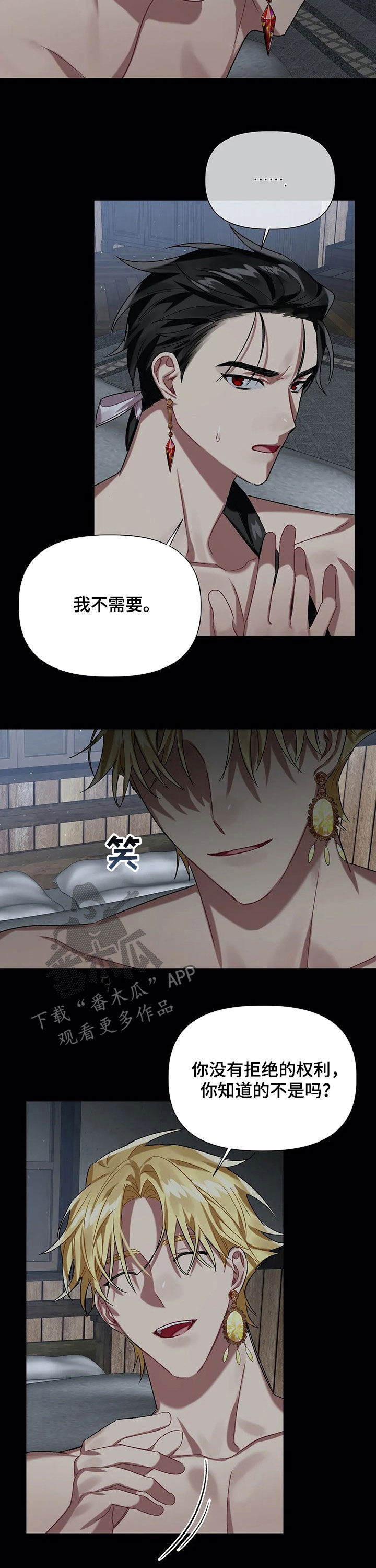 第30章：谋反7