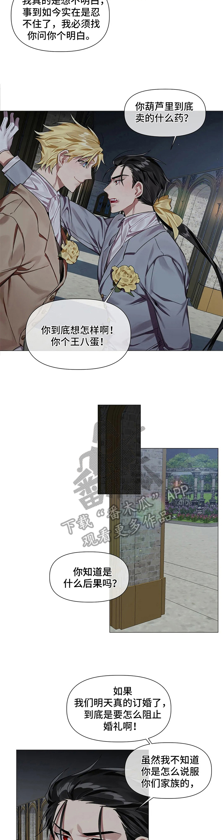 第5章：诅咒1