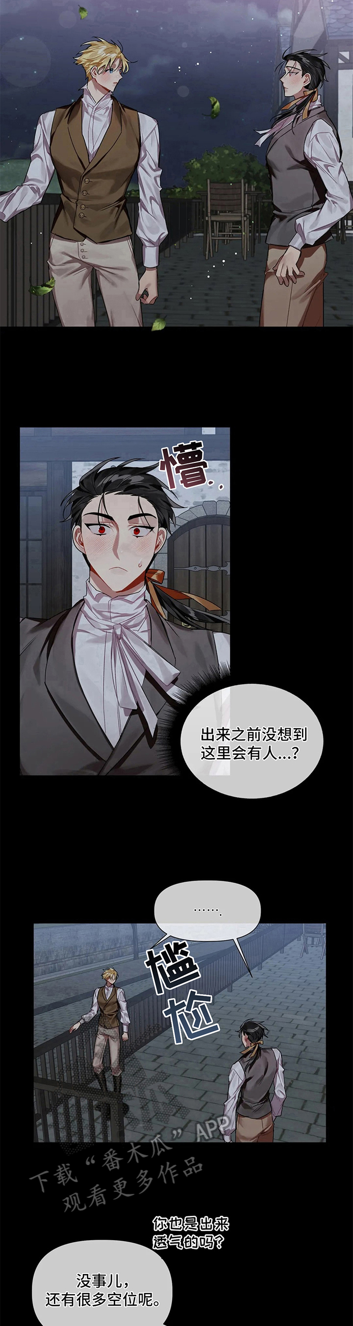 第7章：吹风8