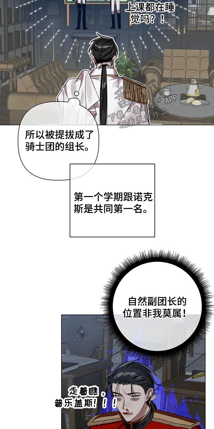 第68章：【第二季】调查1