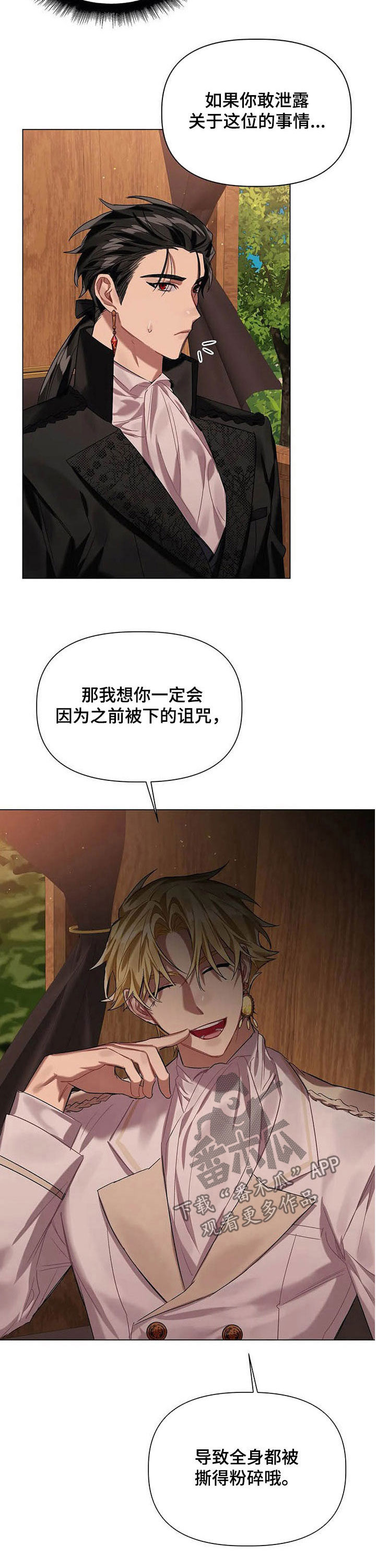 第32章：皇族后裔6