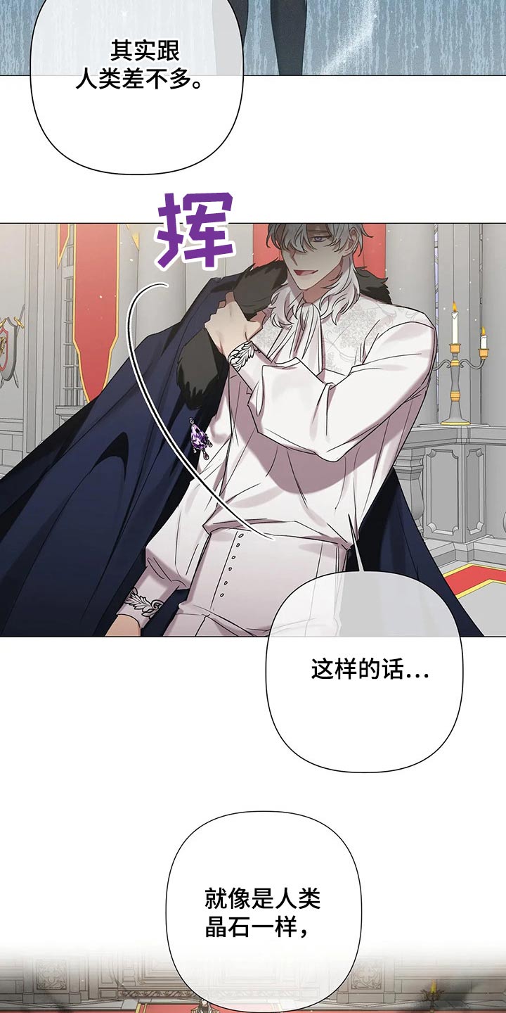 第87章：【第二季】不择手段10