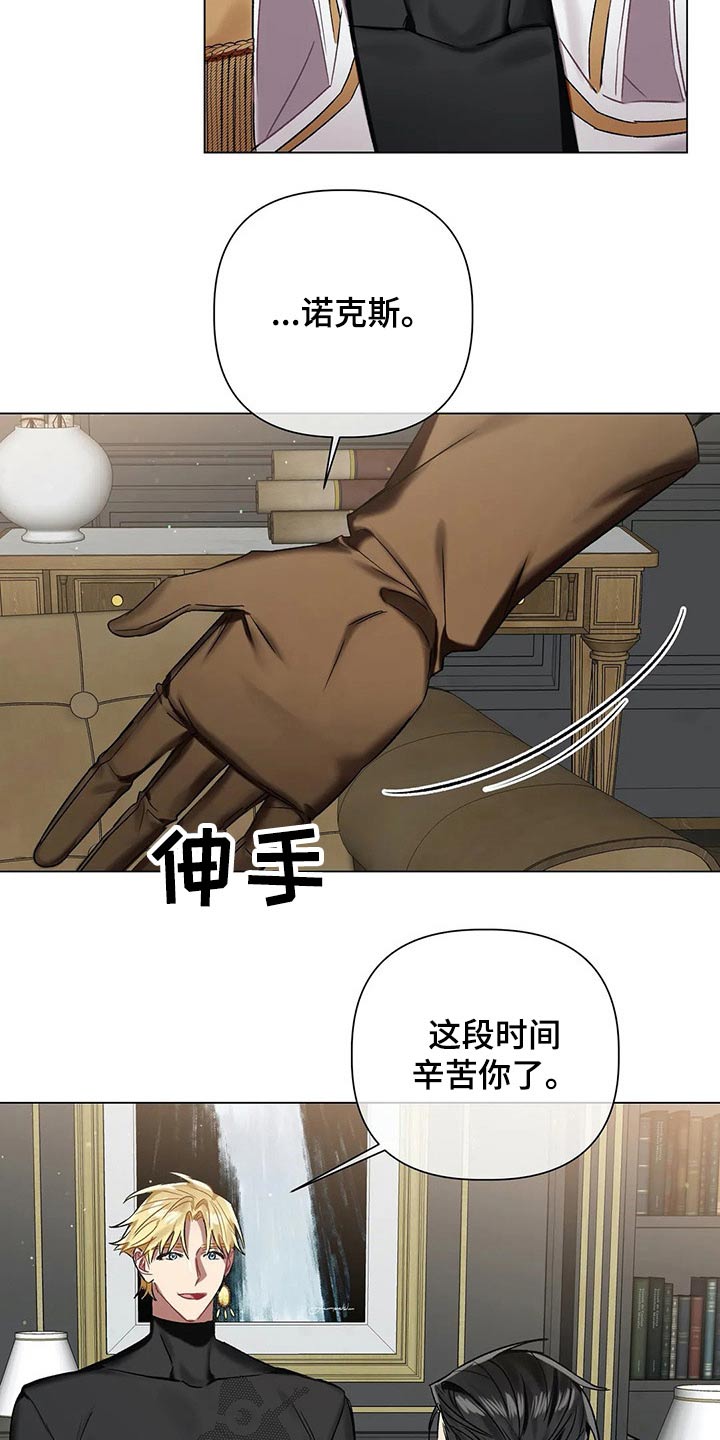 第63章：【第二季】多多关照18