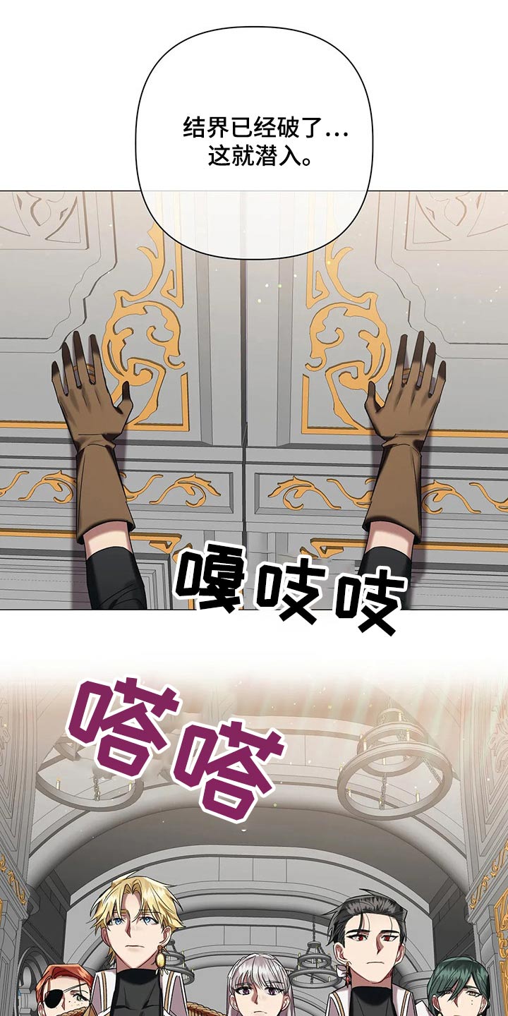 第85章：【第二季】谈判12