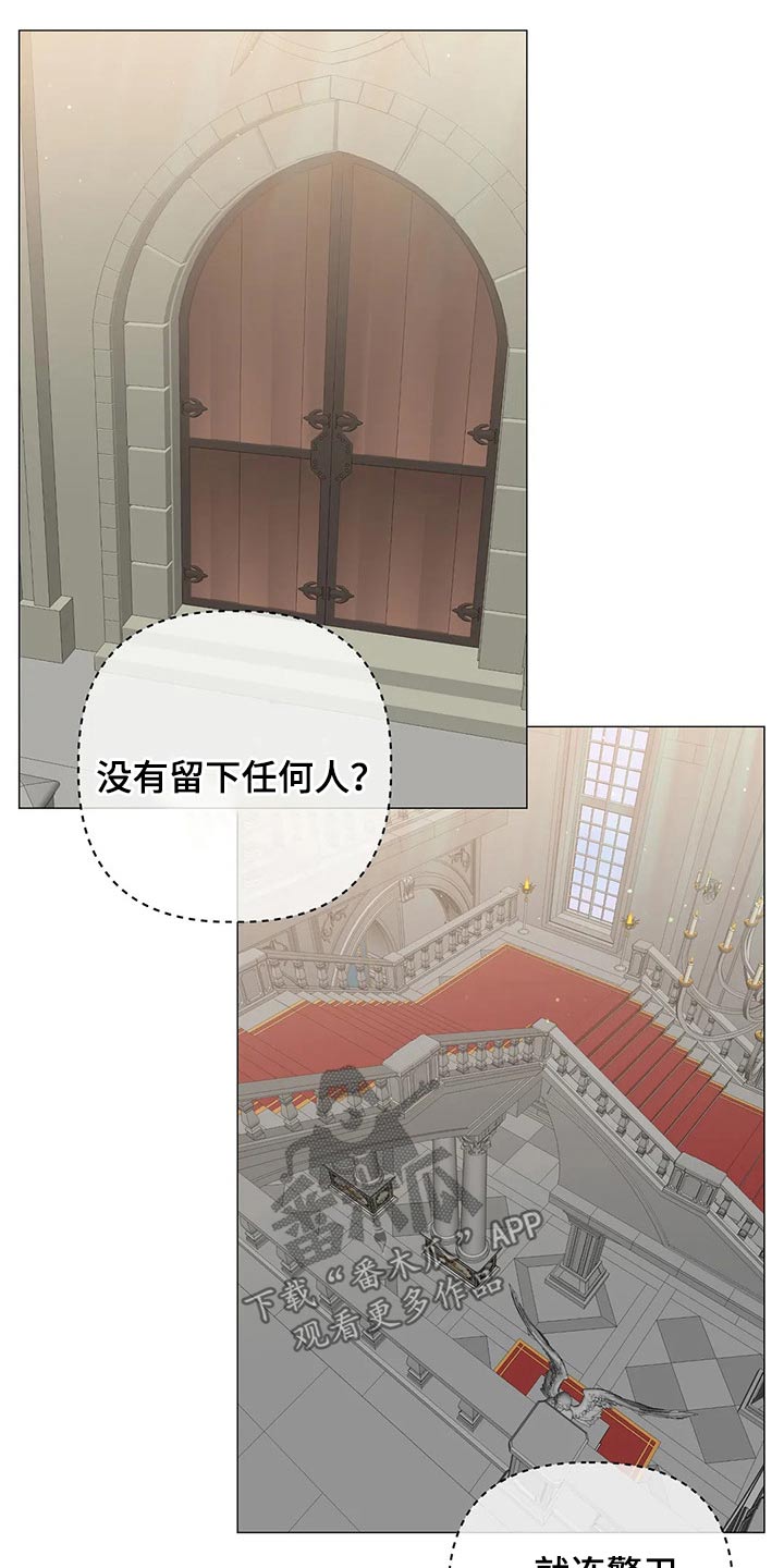 第85章：【第二季】谈判10