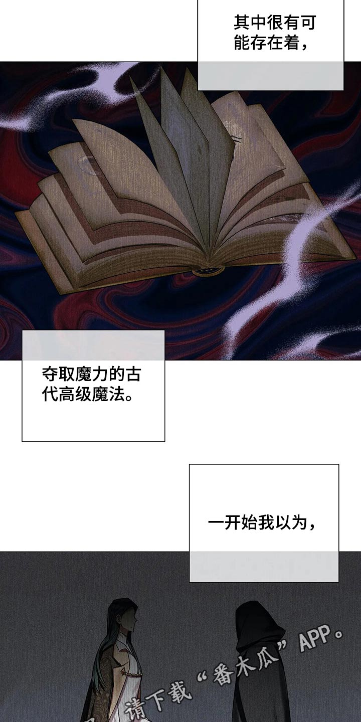 第76章：【第二季】古代魔法10