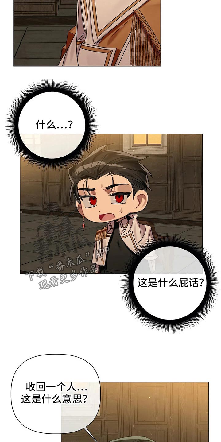 第74章：【第二季】拜访17