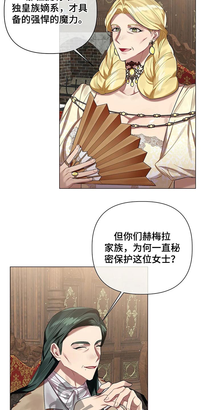 第54章：【第二季】魔力12