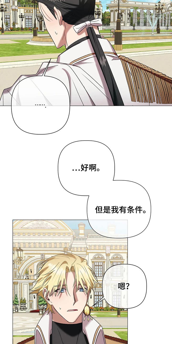 第95章：【第二季】结婚16