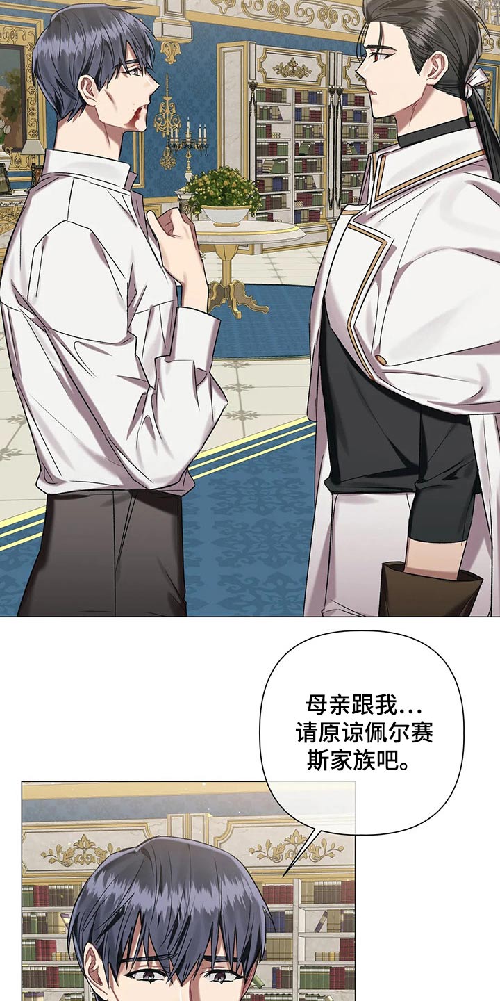 第82章：【第二季】负责17