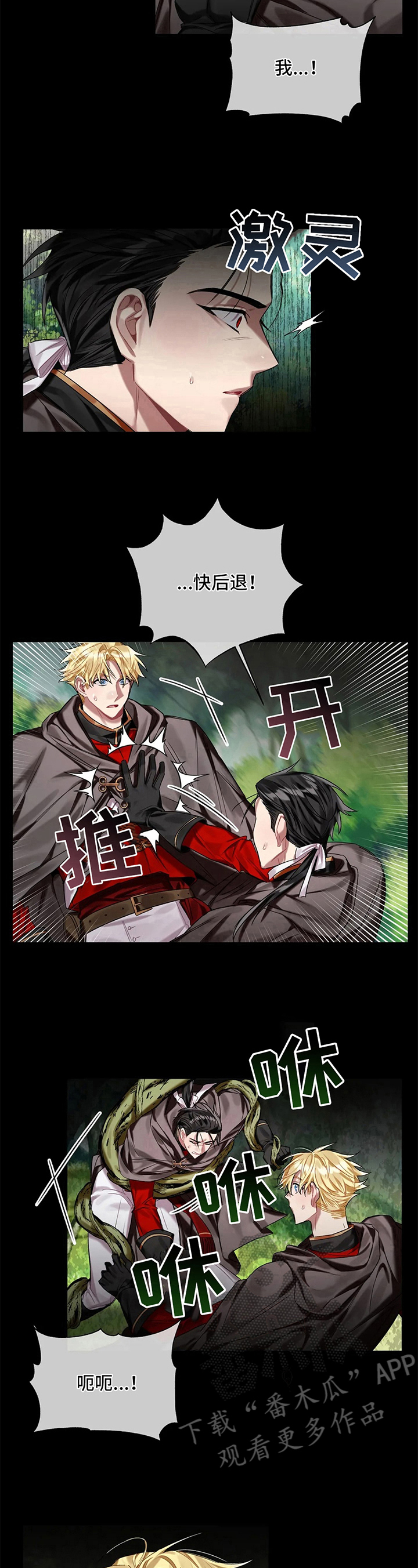 第14章：袭击7