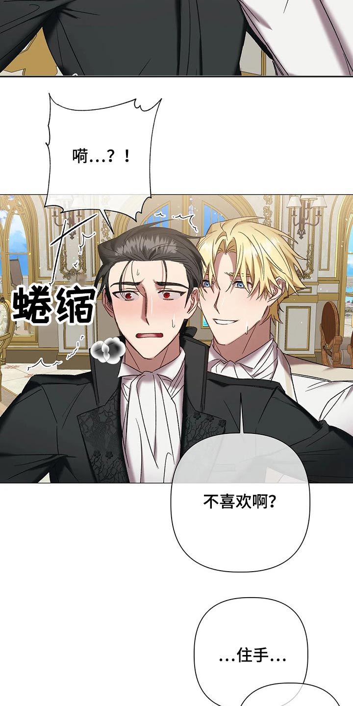 第98章：【第二季完结】幸福13