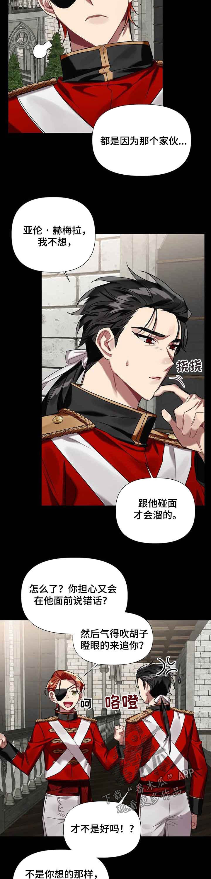 第21章：舞伴11