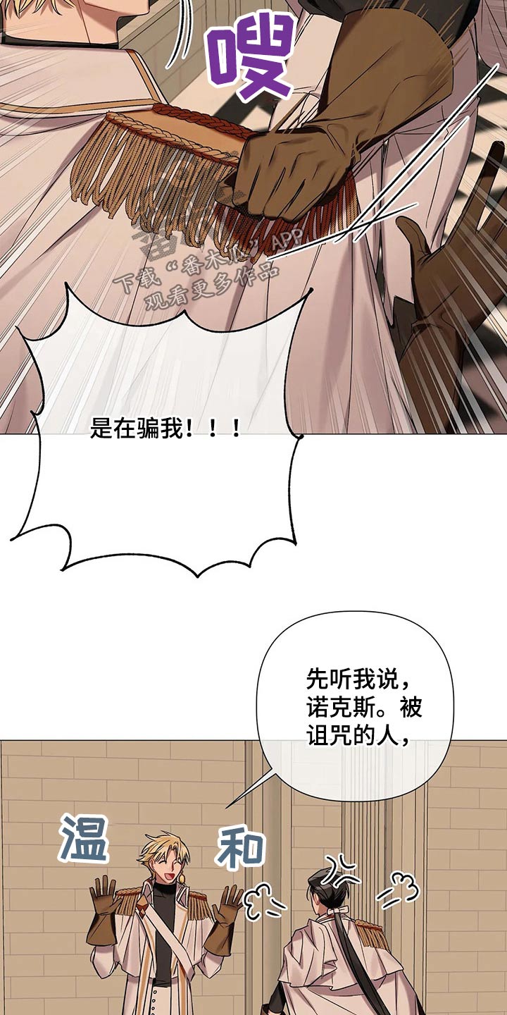 第78章：【第二季】解除17