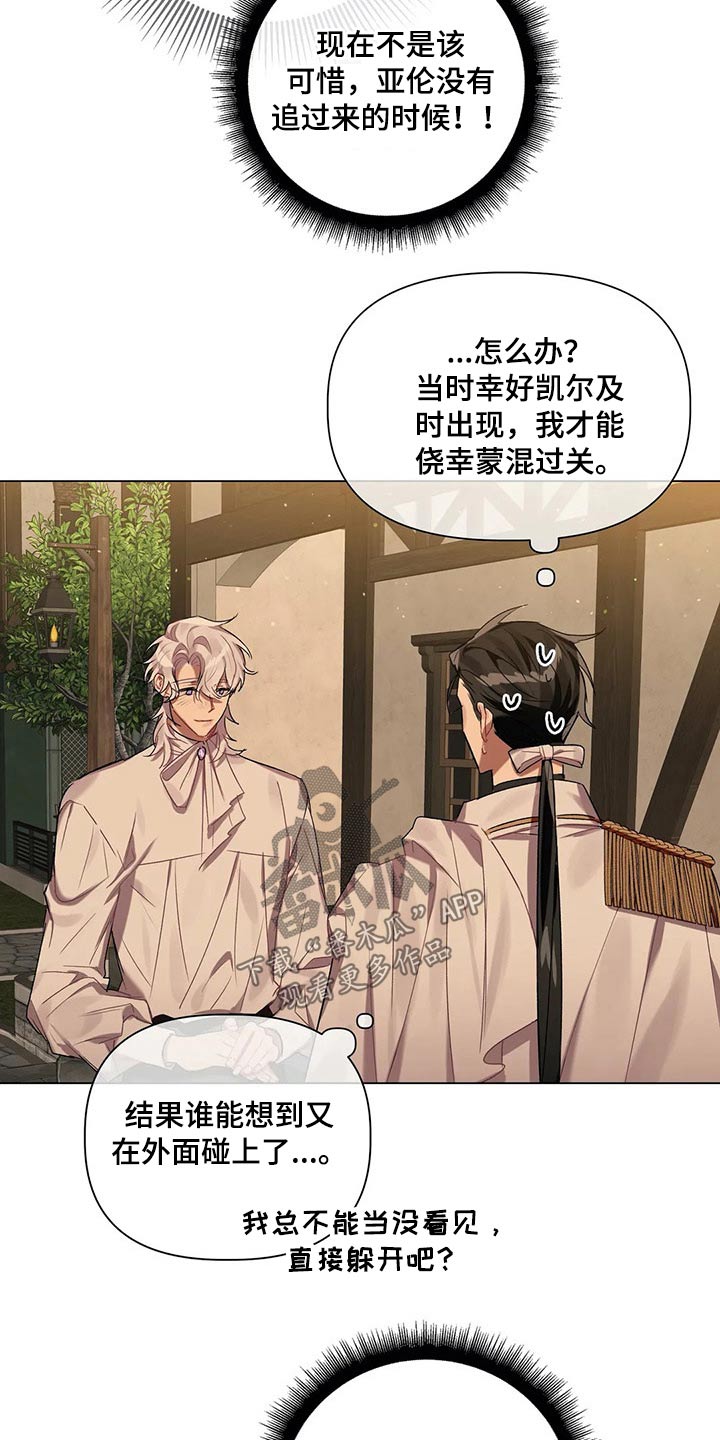 第57章：【第二季】花束6
