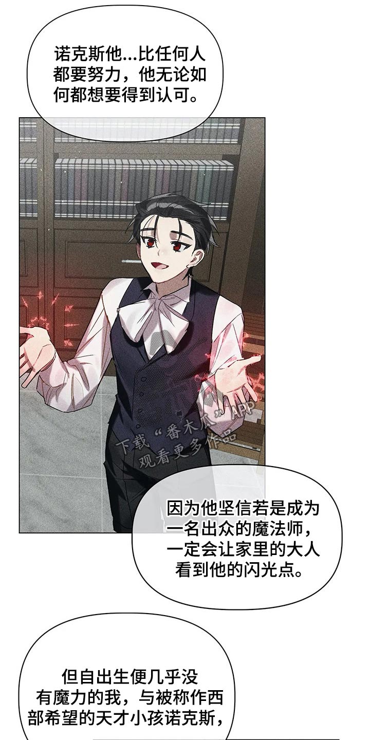 第42章：隐情4