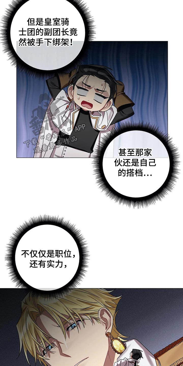 第77章：【第二季】自戒10