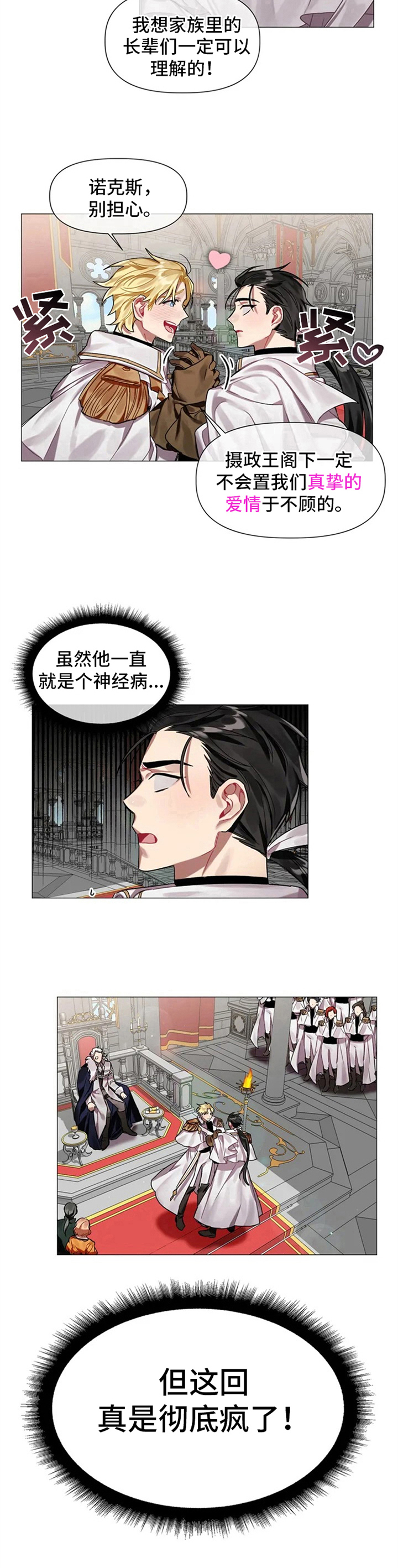 第2章：求婚9