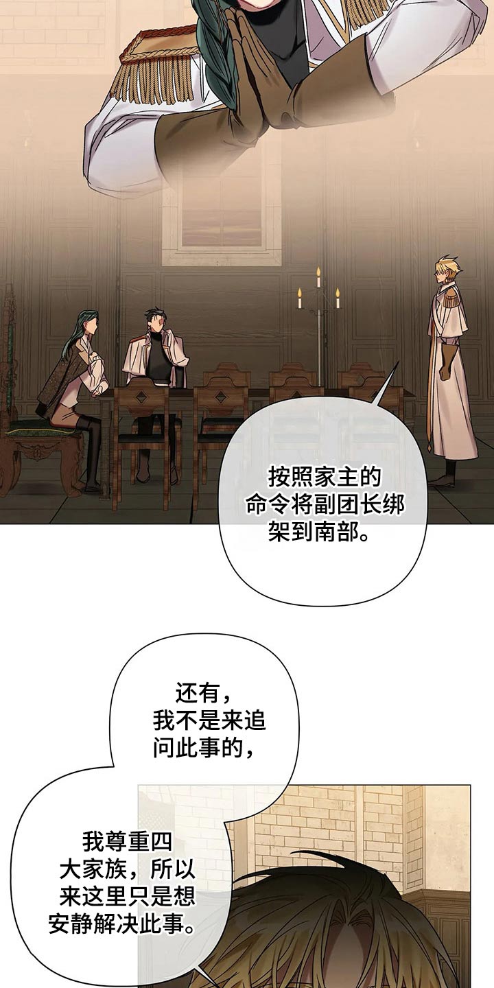 第75章：【第二季】魔力晶石6