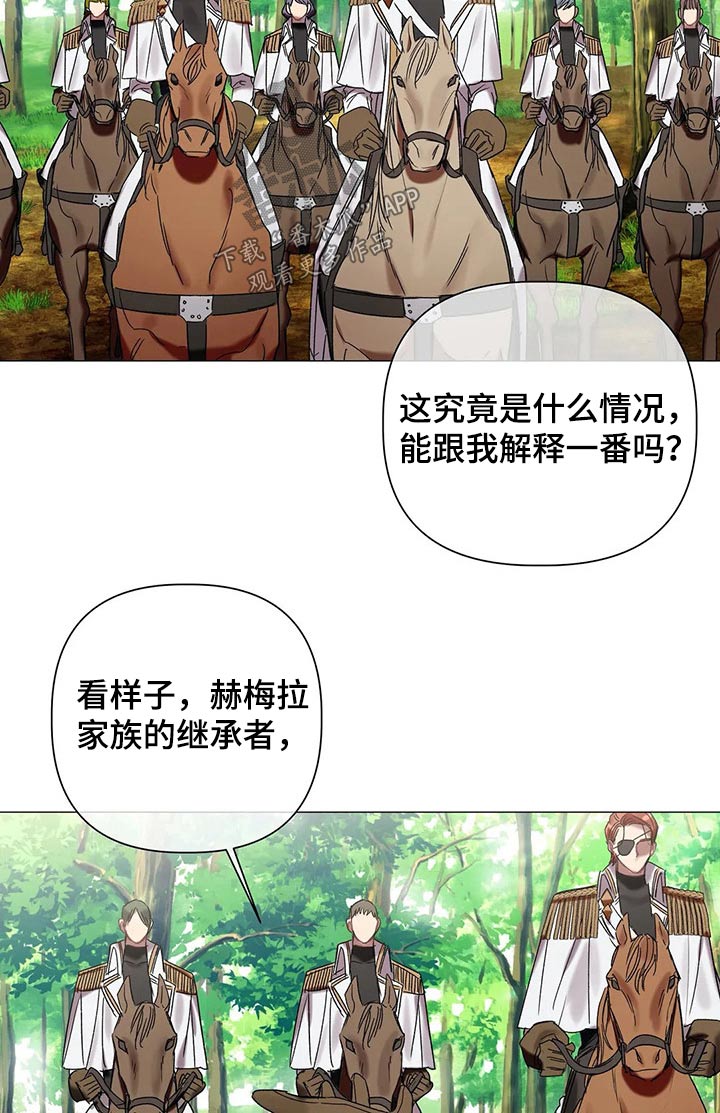 第72章：【第二季】什么阴谋9