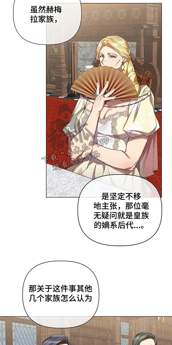 第54章：【第二季】魔力16