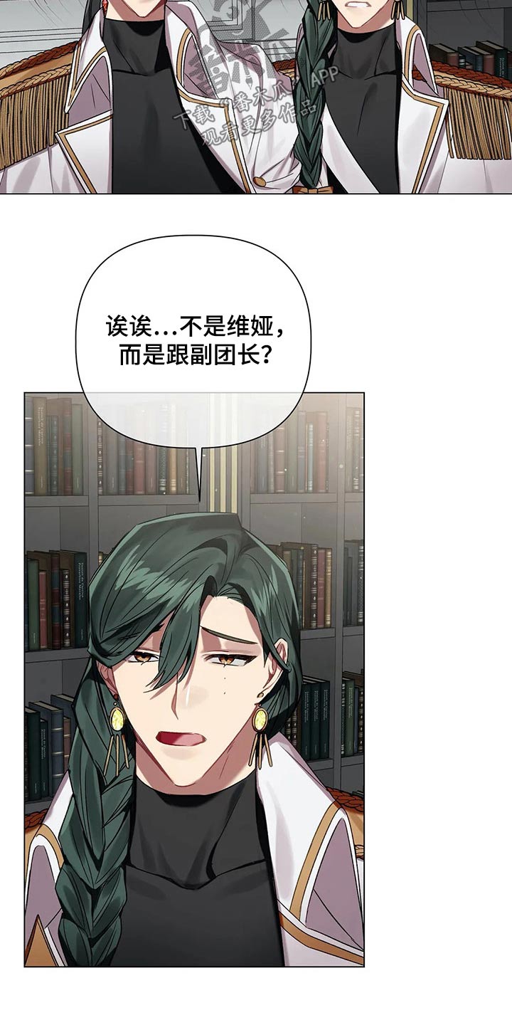 第68章：【第二季】调查5
