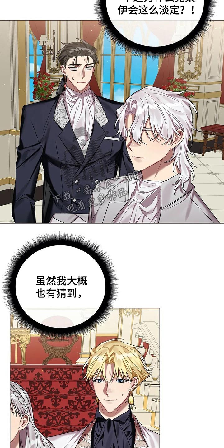 第53章：【第二季】皇族6