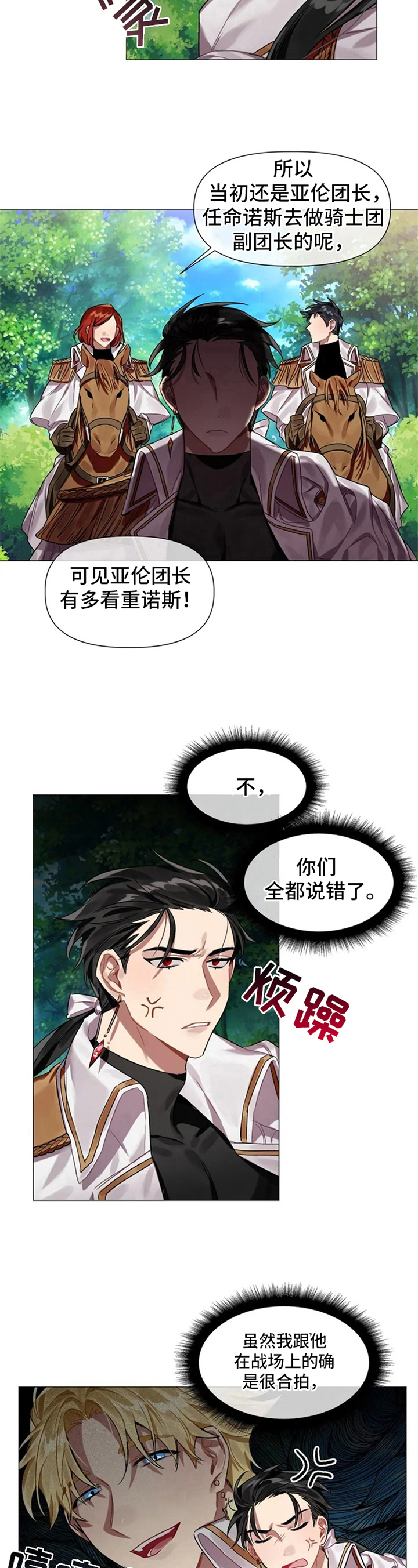 第1章：不祥的预感3