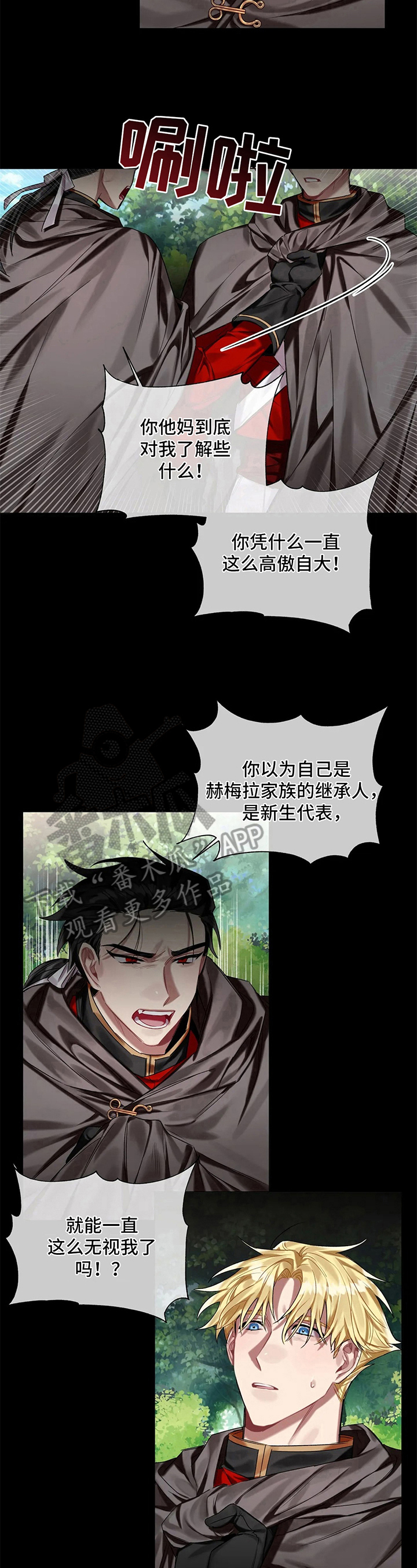 第14章：袭击6