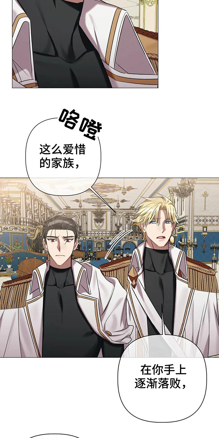 第81章：【第二季】收手吧5