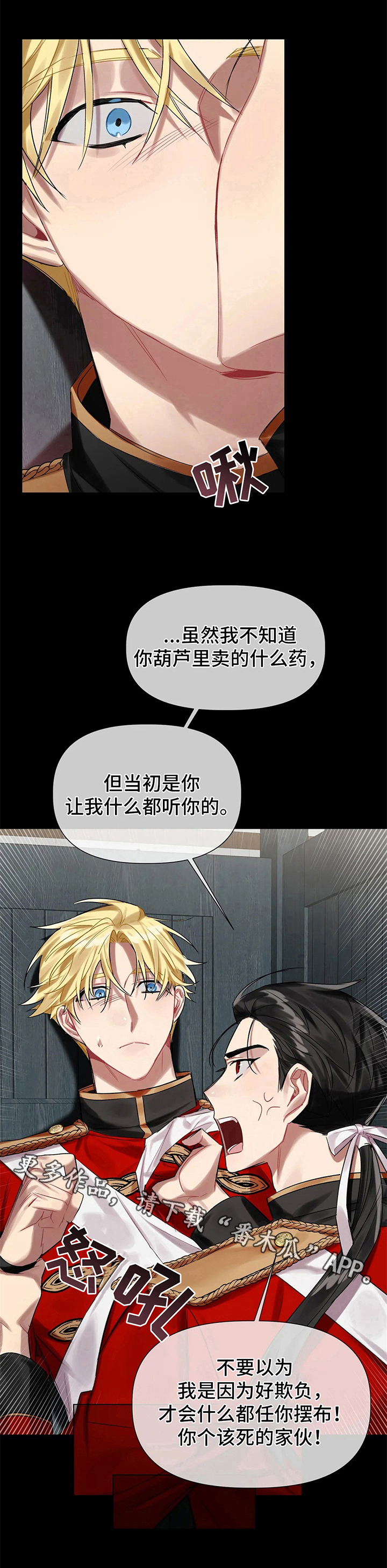 第20章：警告12