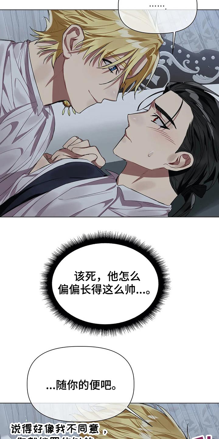 第37章：溺爱19