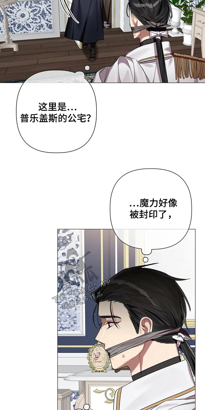 第73章：【第二季】来的路上15