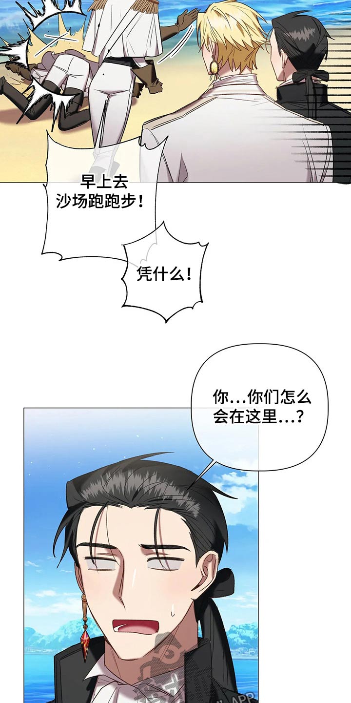 第96章：【第二季】假期12