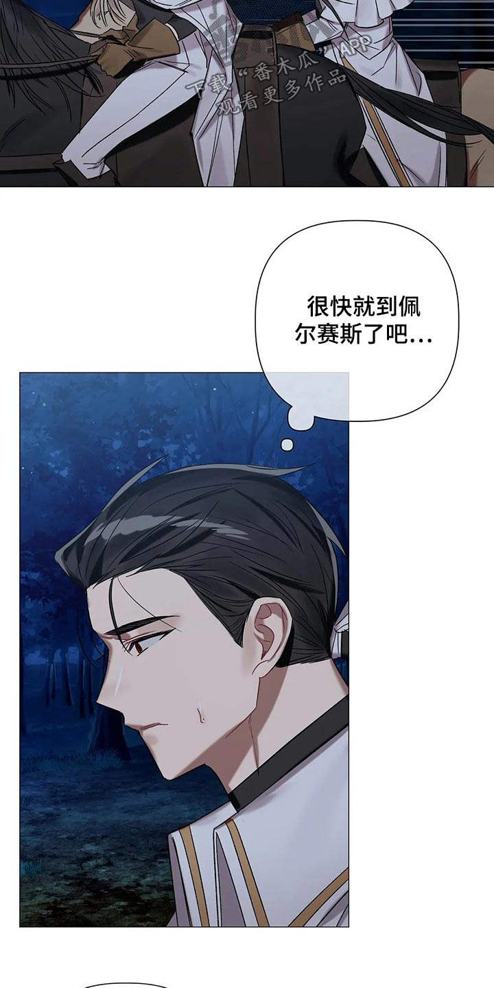 第79章：【第二季】不能逃避13