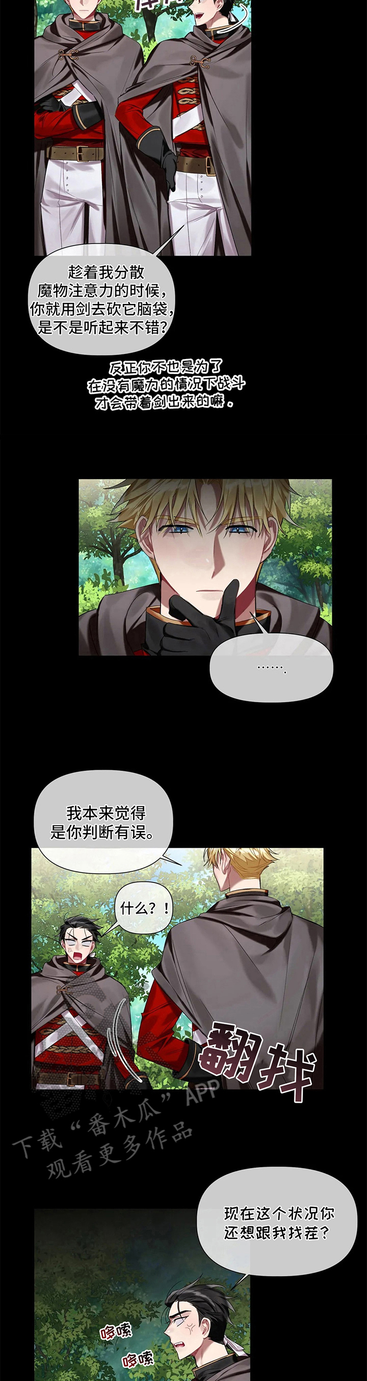 第16章：信任5